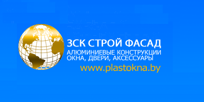 ЗСК Стройфасад